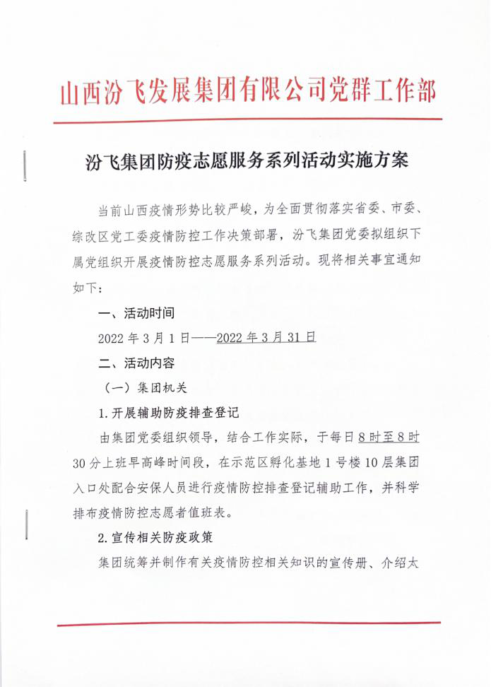 1648536314968002938.png 微信图片_20220329144501.png